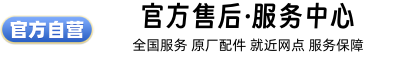 嘉兴洗衣机维修中心